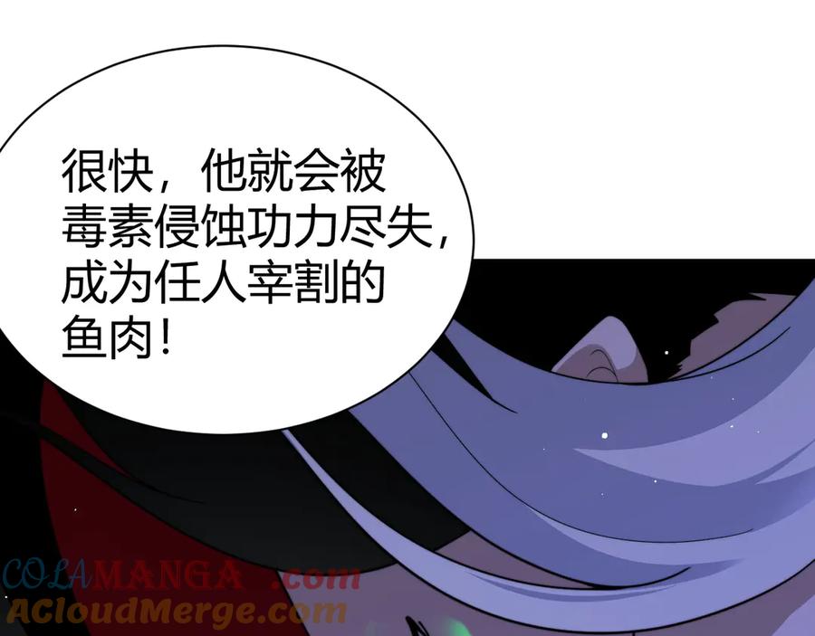 第106话八王齐聚-力量点满？我可是亡灵法师啊！-17K小说网+吃掉小杏仁（原著）+黑鸟社（制作）（第25张）