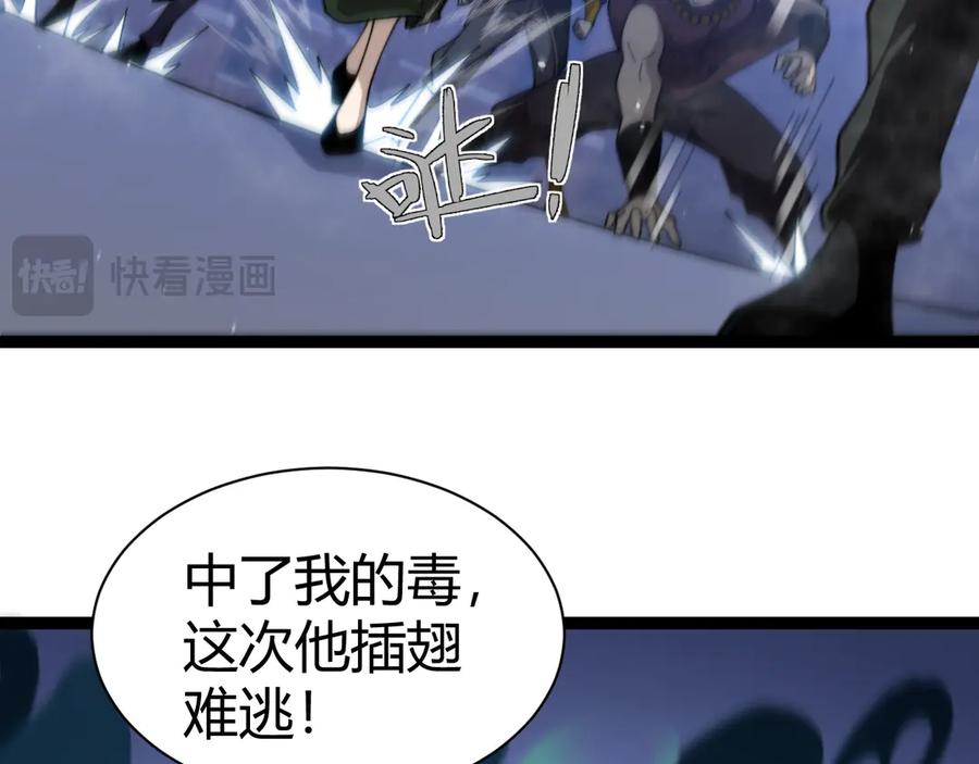 第106话八王齐聚-力量点满？我可是亡灵法师啊！-17K小说网+吃掉小杏仁（原著）+黑鸟社（制作）（第22张）