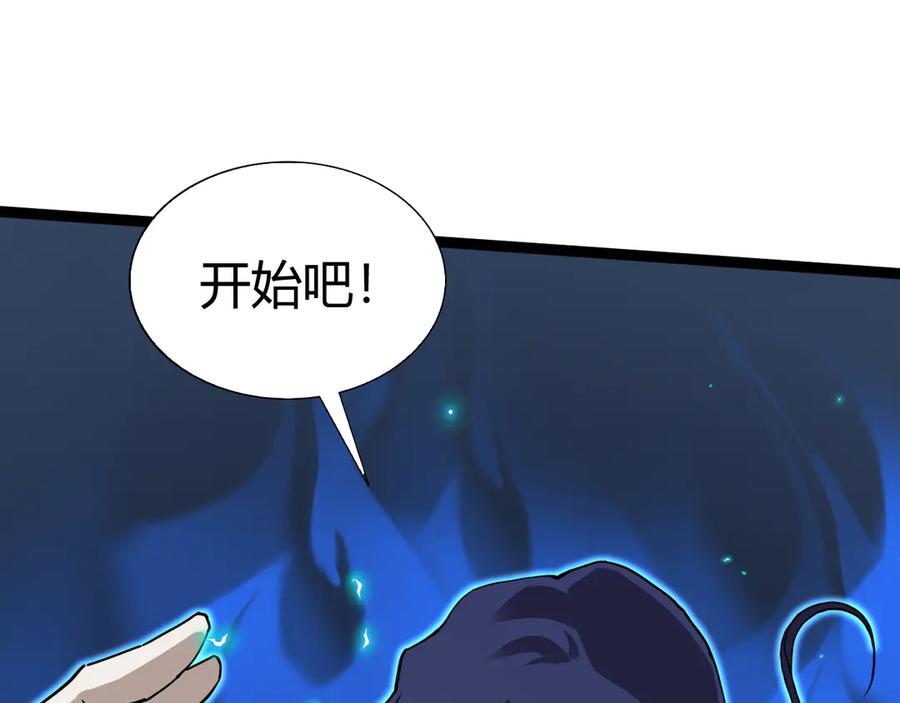第106话八王齐聚-力量点满？我可是亡灵法师啊！-17K小说网+吃掉小杏仁（原著）+黑鸟社（制作）（第28张）