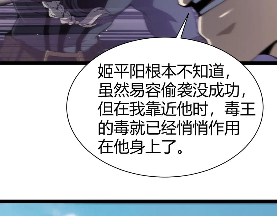 第106话八王齐聚-力量点满？我可是亡灵法师啊！-17K小说网+吃掉小杏仁（原著）+黑鸟社（制作）（第19张）