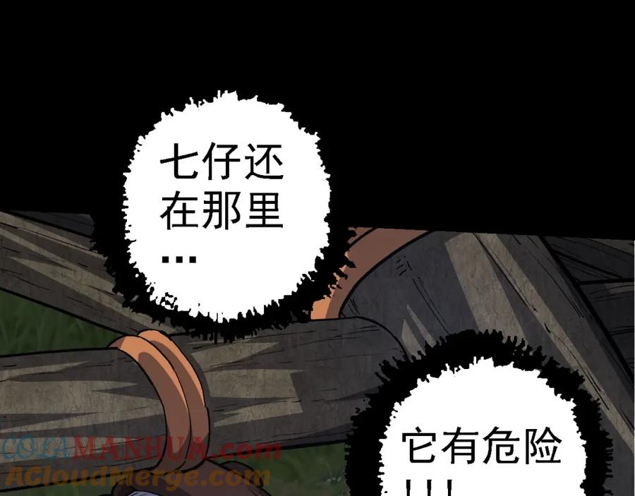 第115话必须要做的事情-从大树开始的进化-绯红之夜（原著）+黑鸟社（第17张）
