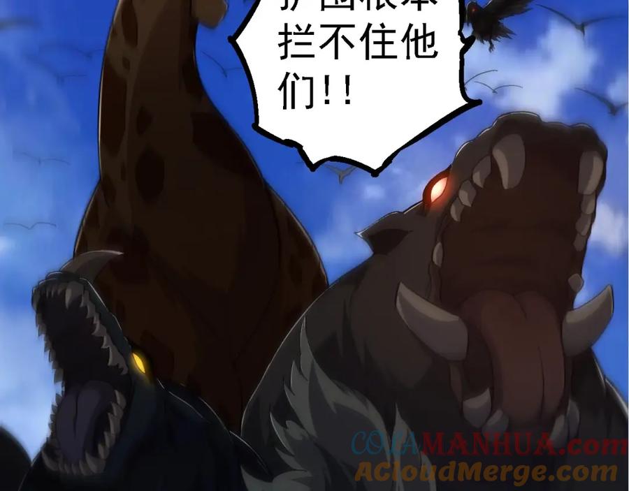 第115话必须要做的事情-从大树开始的进化-绯红之夜（原著）+黑鸟社（第9张）