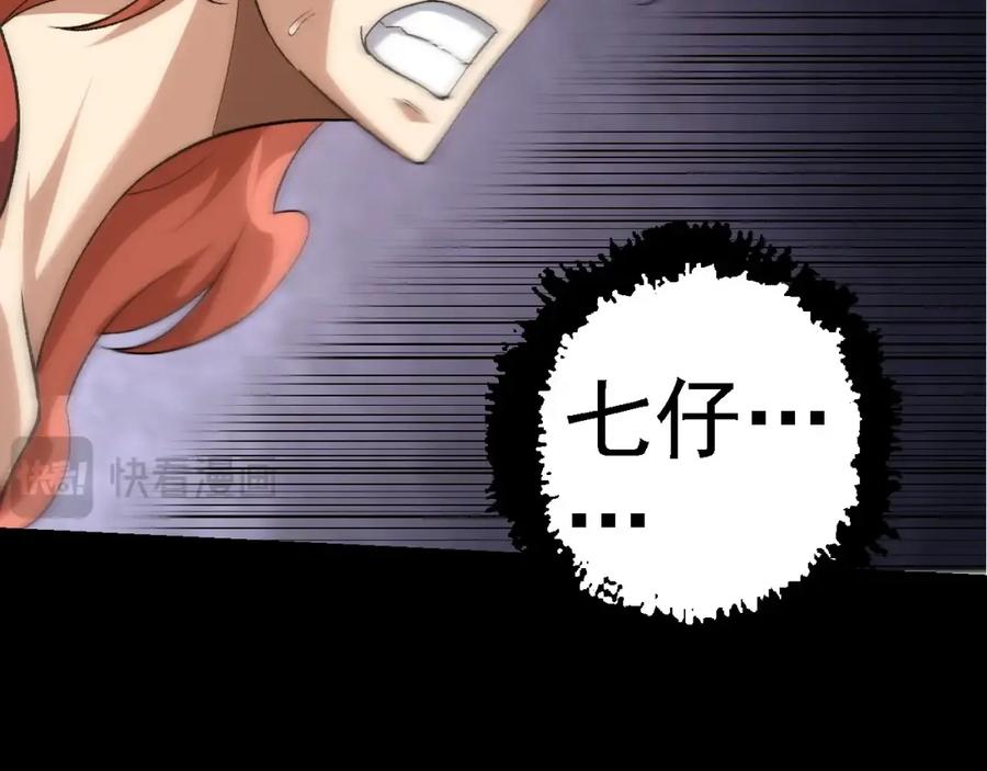 第115话必须要做的事情-从大树开始的进化-绯红之夜（原著）+黑鸟社（第16张）