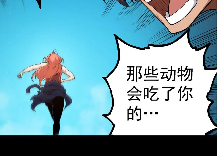 第115话必须要做的事情-从大树开始的进化-绯红之夜（原著）+黑鸟社（第14张）