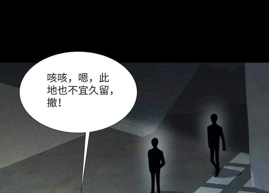 第一百二十四话：还有内鬼？-神的欲望游戏-途说 & 闻源文化（第35张）