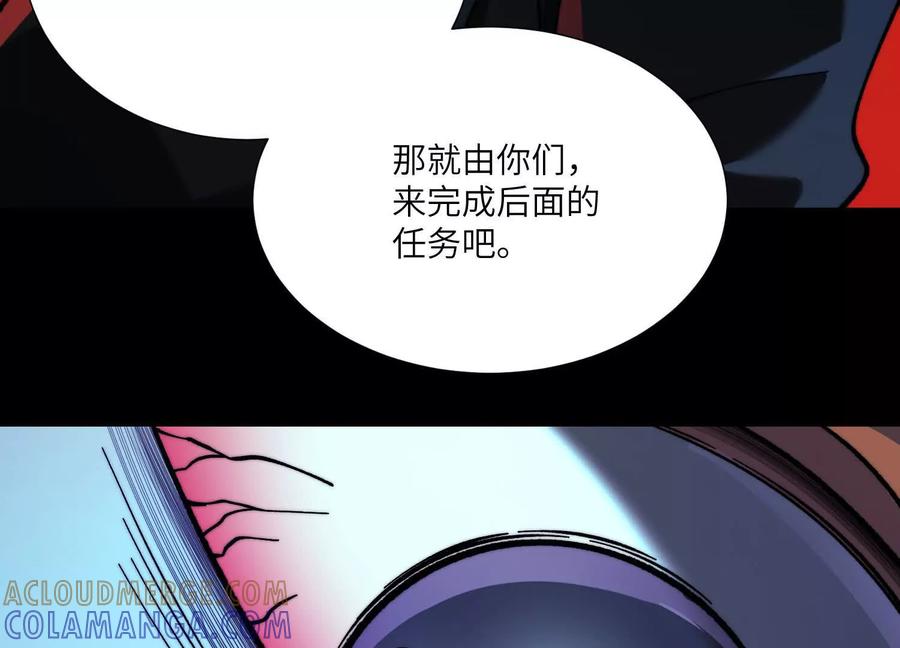 第一百二十四话：还有内鬼？-神的欲望游戏-途说 & 闻源文化（第45张）