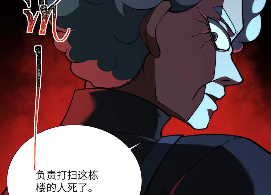 第一百二十四话：还有内鬼？-神的欲望游戏-途说 & 闻源文化（第44张）