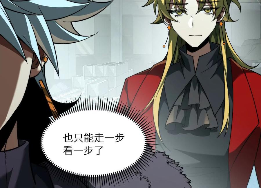 第一百二十四话：还有内鬼？-神的欲望游戏-途说 & 闻源文化（第38张）