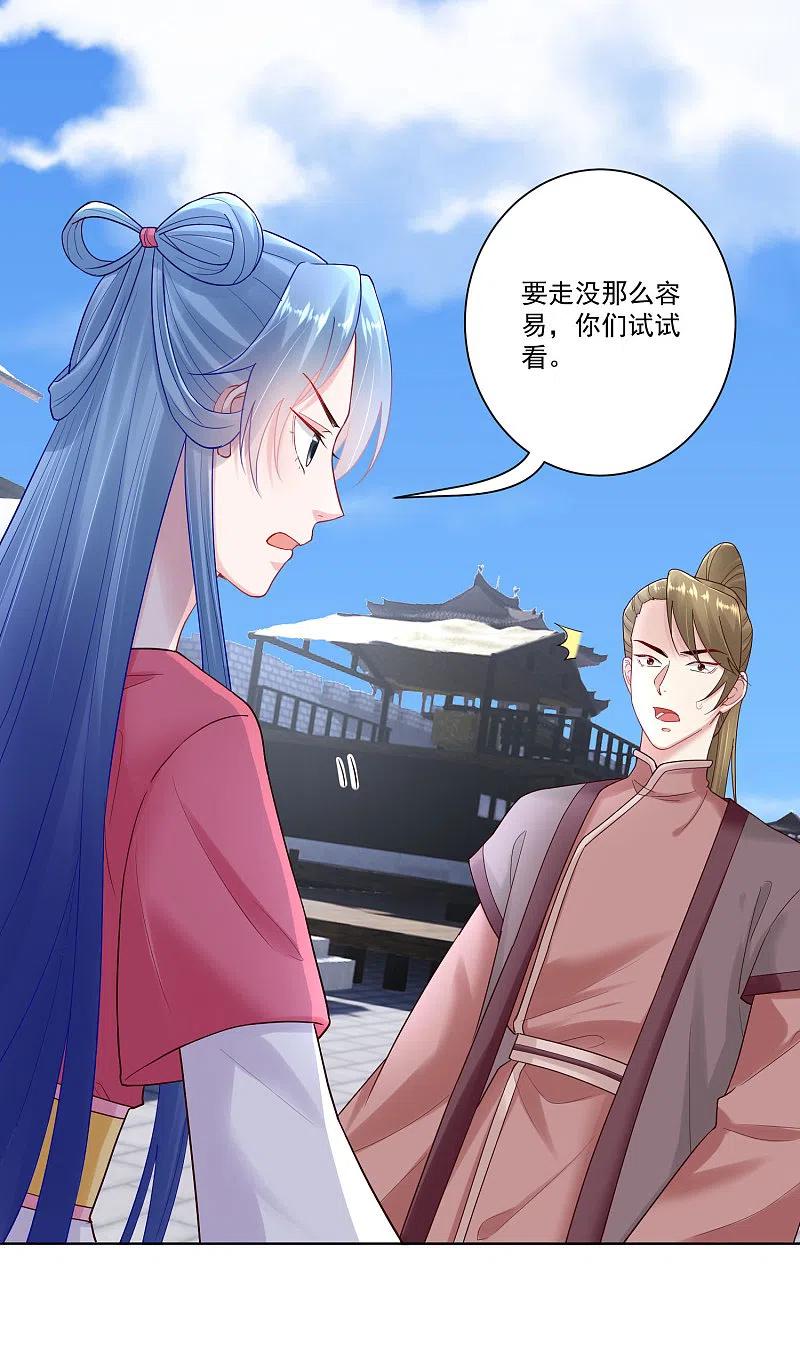 第127话还有这种操作-毒医嫡女-极漫文化（第8张）