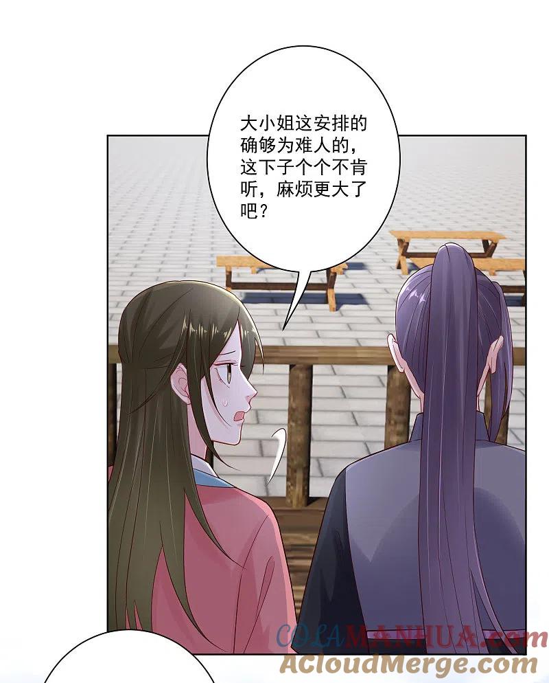 第127话还有这种操作-毒医嫡女-极漫文化（第3张）