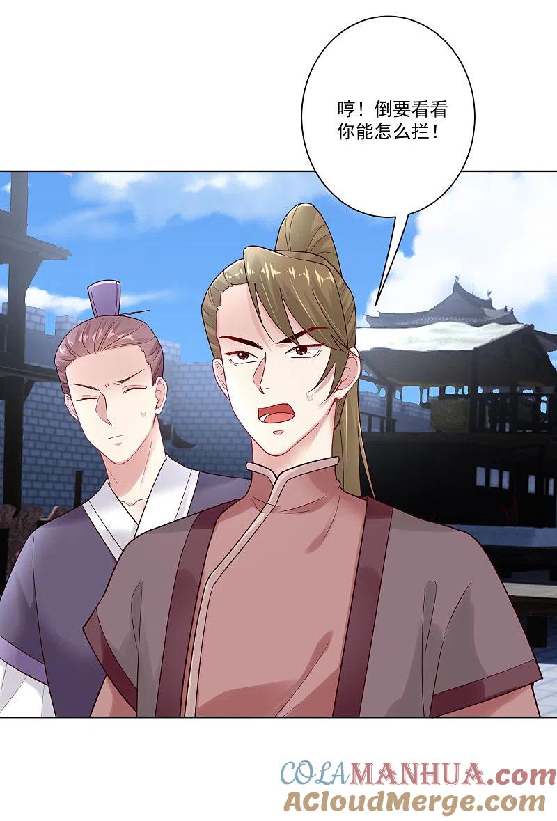 第127话还有这种操作-毒医嫡女-极漫文化（第9张）