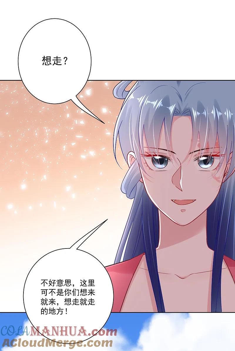 第127话还有这种操作-毒医嫡女-极漫文化（第7张）