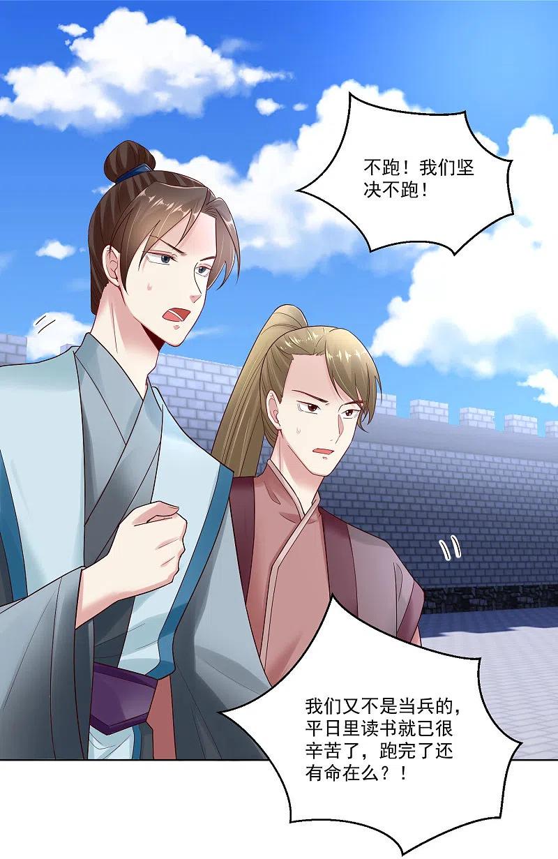 第127话还有这种操作-毒医嫡女-极漫文化（第2张）