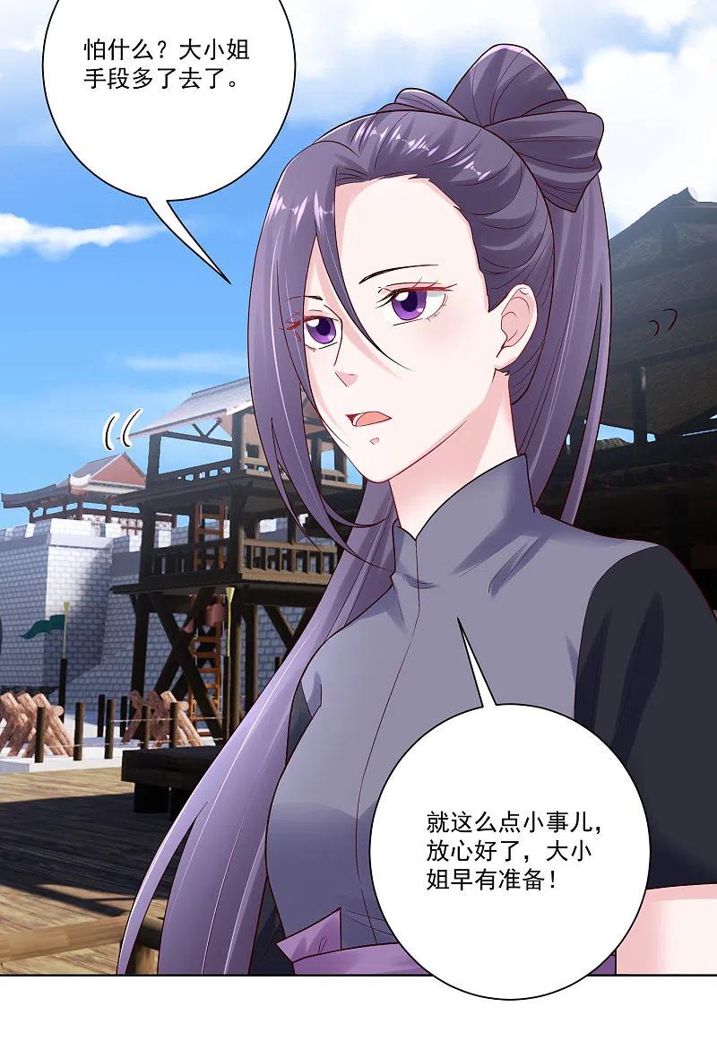 第127话还有这种操作-毒医嫡女-极漫文化（第4张）