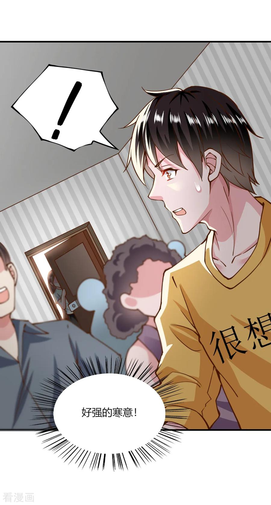 第137话-我的V信是外挂-二次元动漫 金橙动漫（第17张）