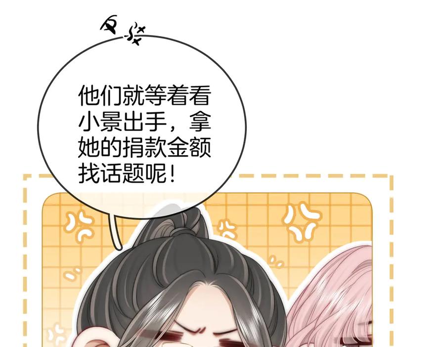 第137话心中的分量-顾小姐和曲小姐-晚之（原著）+鲸元社+欲言文化（第27张）