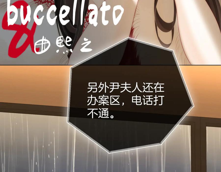 第137话心中的分量-顾小姐和曲小姐-晚之（原著）+鲸元社+欲言文化（第8张）