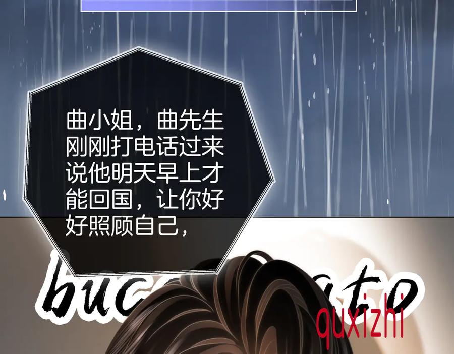 第137话心中的分量-顾小姐和曲小姐-晚之（原著）+鲸元社+欲言文化（第6张）