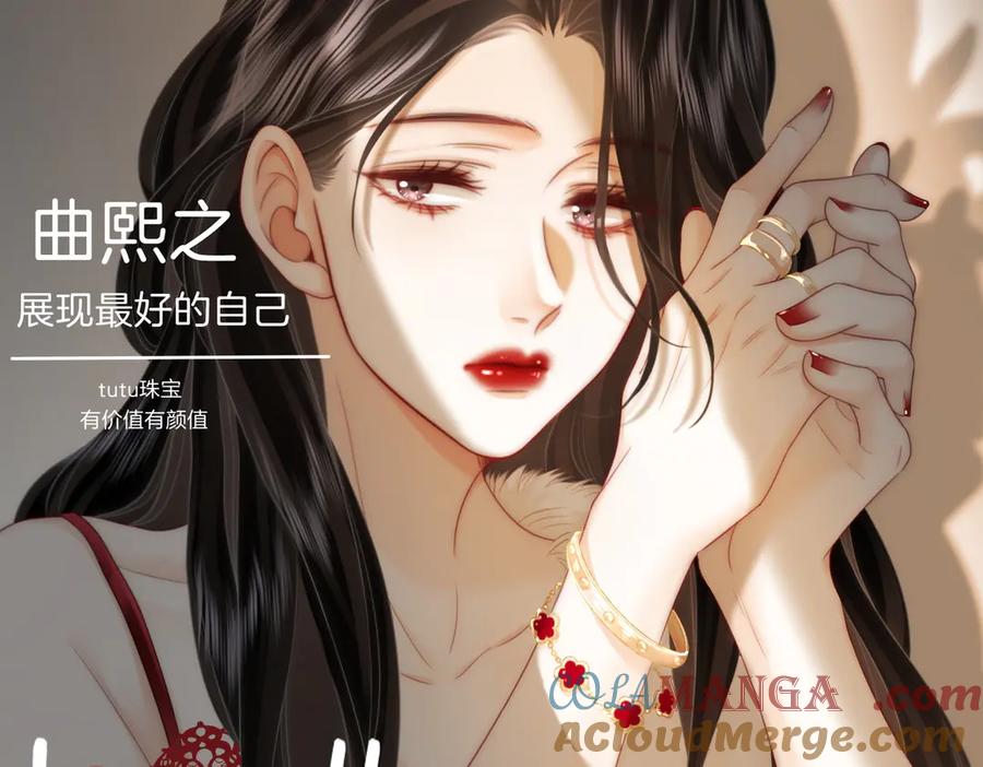 第137话心中的分量-顾小姐和曲小姐-晚之（原著）+鲸元社+欲言文化（第7张）