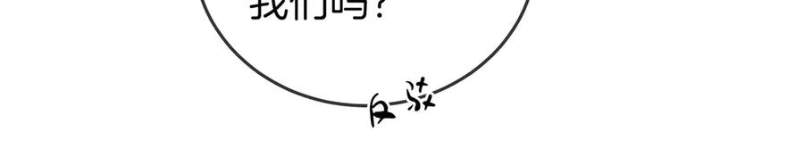 第137话心中的分量-顾小姐和曲小姐-晚之（原著）+鲸元社+欲言文化（第26张）