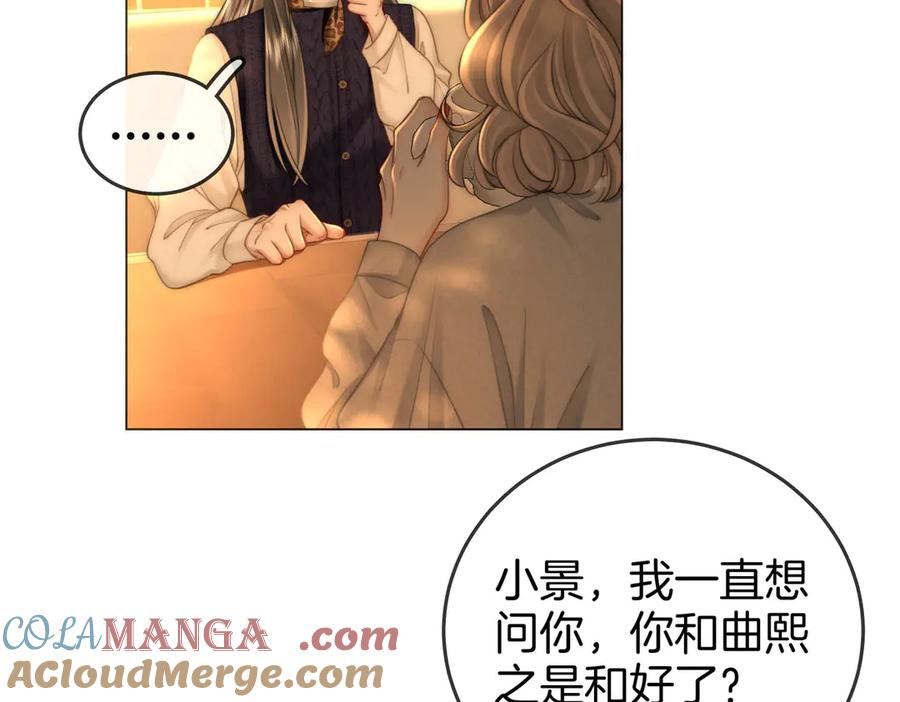 第137话心中的分量-顾小姐和曲小姐-晚之（原著）+鲸元社+欲言文化（第31张）
