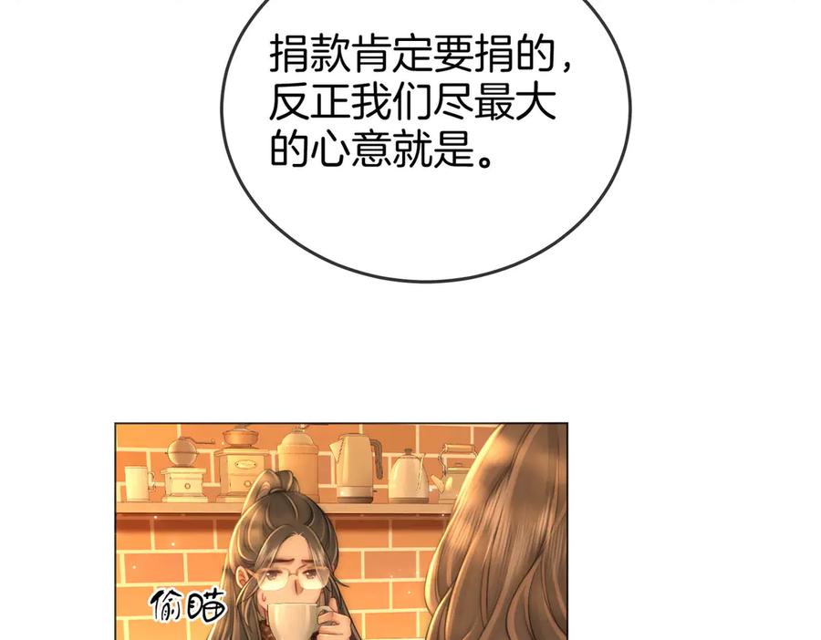 第137话心中的分量-顾小姐和曲小姐-晚之（原著）+鲸元社+欲言文化（第30张）