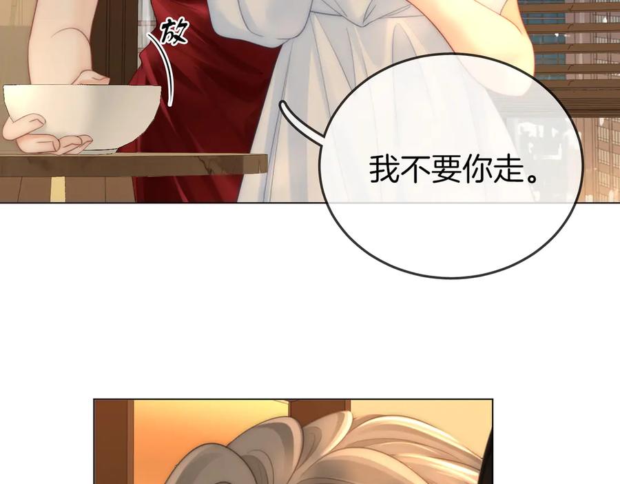 第137话心中的分量-顾小姐和曲小姐-晚之（原著）+鲸元社+欲言文化（第17张）