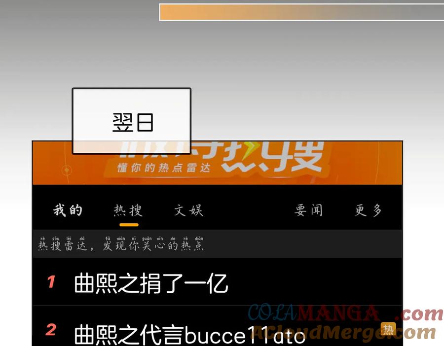第137话心中的分量-顾小姐和曲小姐-晚之（原著）+鲸元社+欲言文化（第22张）