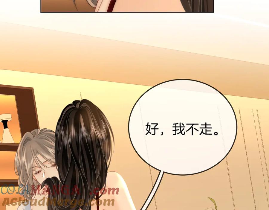 第137话心中的分量-顾小姐和曲小姐-晚之（原著）+鲸元社+欲言文化（第19张）