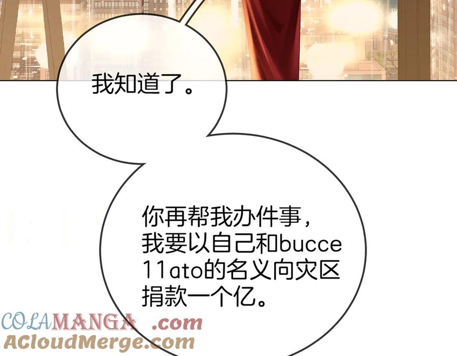 第137话心中的分量-顾小姐和曲小姐-晚之（原著）+鲸元社+欲言文化（第10张）