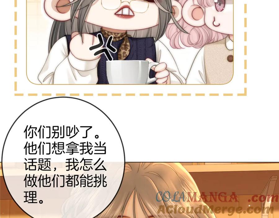第137话心中的分量-顾小姐和曲小姐-晚之（原著）+鲸元社+欲言文化（第28张）