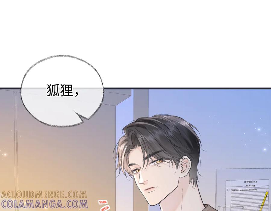 第139话生日快乐，南南-女王从顶流做起-我煞费苦心（原著）+猫猫头（第5张）