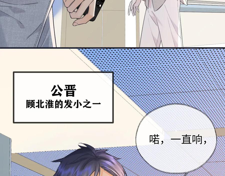 第139话生日快乐，南南-女王从顶流做起-我煞费苦心（原著）+猫猫头（第10张）