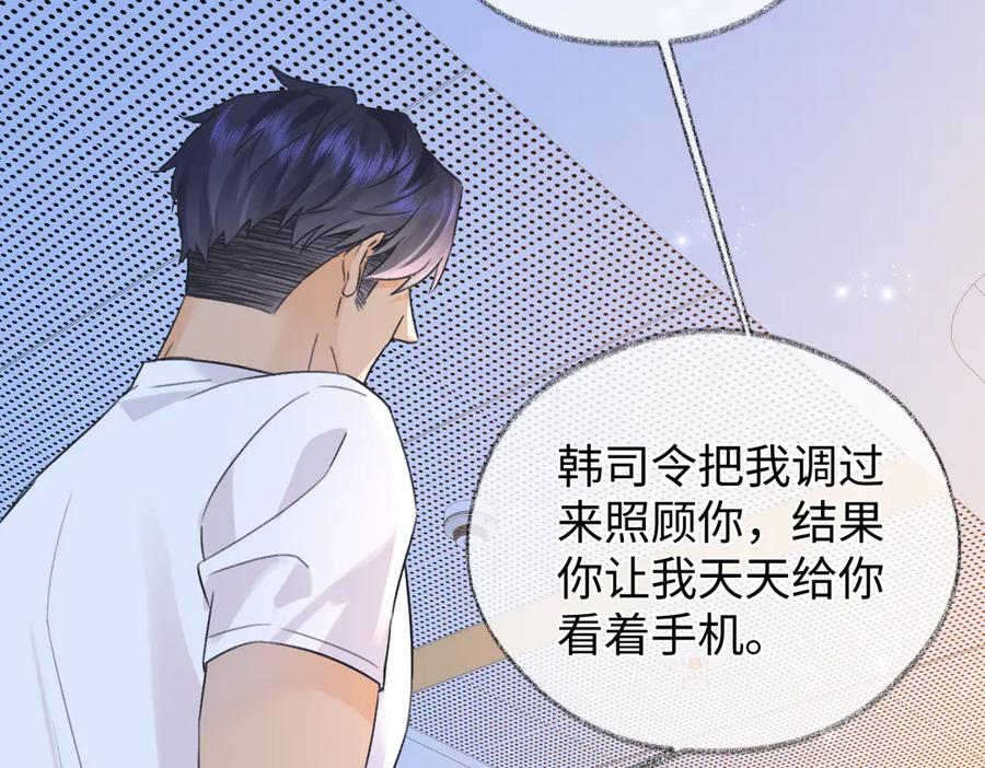 第139话生日快乐，南南-女王从顶流做起-我煞费苦心（原著）+猫猫头（第8张）