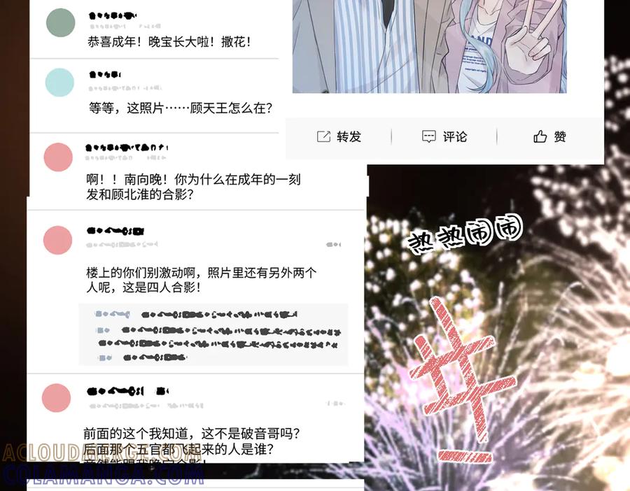 第140话共度余生-女王从顶流做起-我煞费苦心（原著）+猫猫头（第13张）