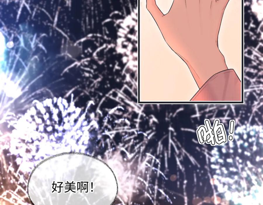 第140话共度余生-女王从顶流做起-我煞费苦心（原著）+猫猫头（第15张）