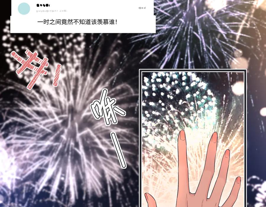 第140话共度余生-女王从顶流做起-我煞费苦心（原著）+猫猫头（第14张）