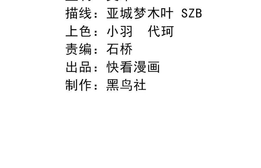 第14话小青的复活？-从大树开始的进化-绯红之夜（原著）+黑鸟社（第4张）