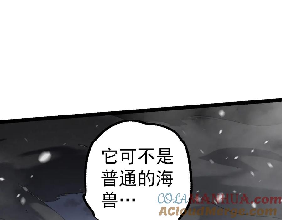 第156话神通：雷杀！-从大树开始的进化-绯红之夜（原著）+黑鸟社（第17张）
