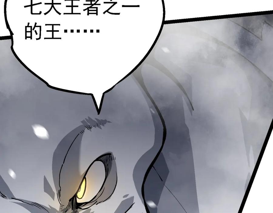 第156话神通：雷杀！-从大树开始的进化-绯红之夜（原著）+黑鸟社（第20张）
