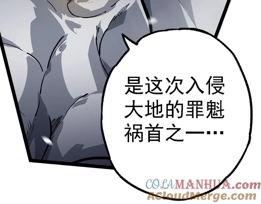 第156话神通：雷杀！-从大树开始的进化-绯红之夜（原著）+黑鸟社（第21张）