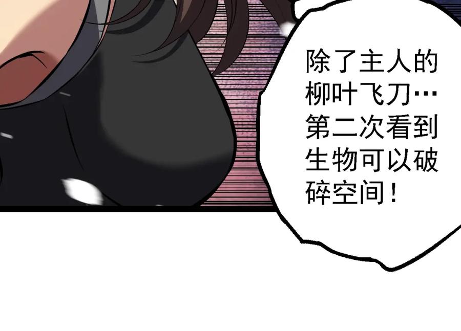 第156话神通：雷杀！-从大树开始的进化-绯红之夜（原著）+黑鸟社（第44张）