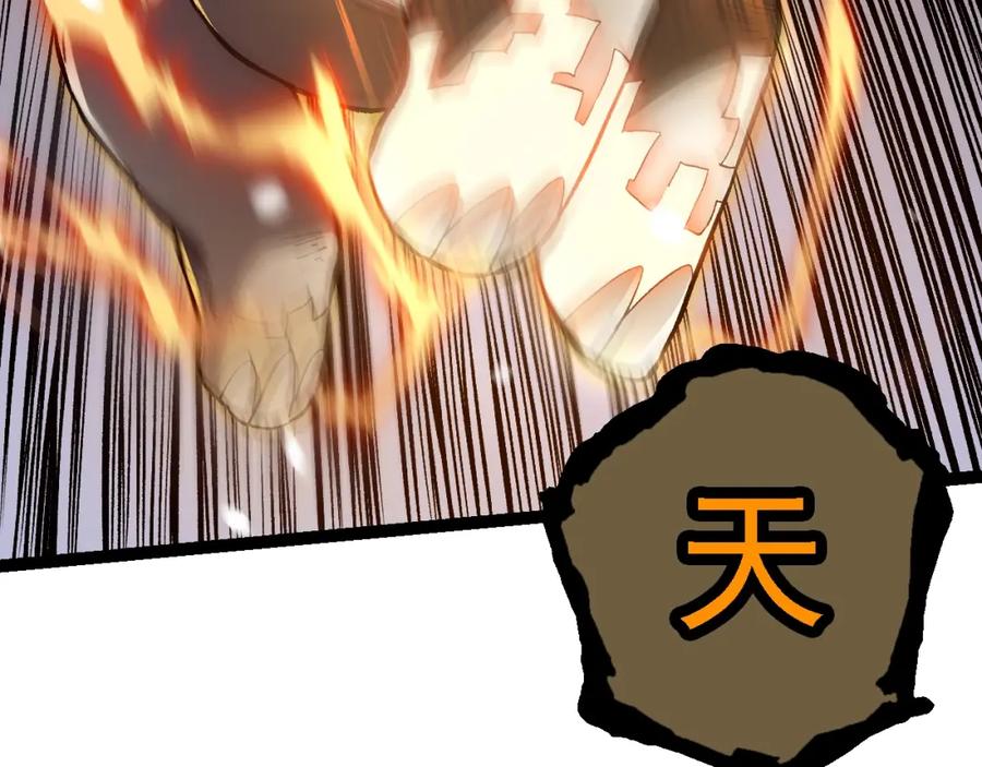 第156话神通：雷杀！-从大树开始的进化-绯红之夜（原著）+黑鸟社（第32张）