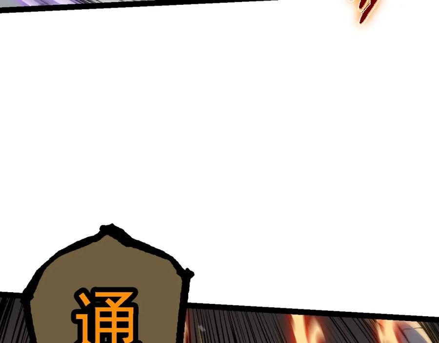 第156话神通：雷杀！-从大树开始的进化-绯红之夜（原著）+黑鸟社（第30张）