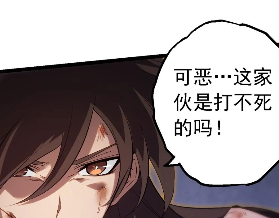 第156话神通：雷杀！-从大树开始的进化-绯红之夜（原著）+黑鸟社（第15张）