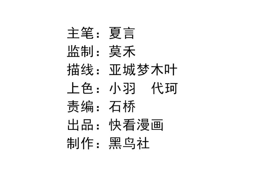 第156话神通：雷杀！-从大树开始的进化-绯红之夜（原著）+黑鸟社（第4张）