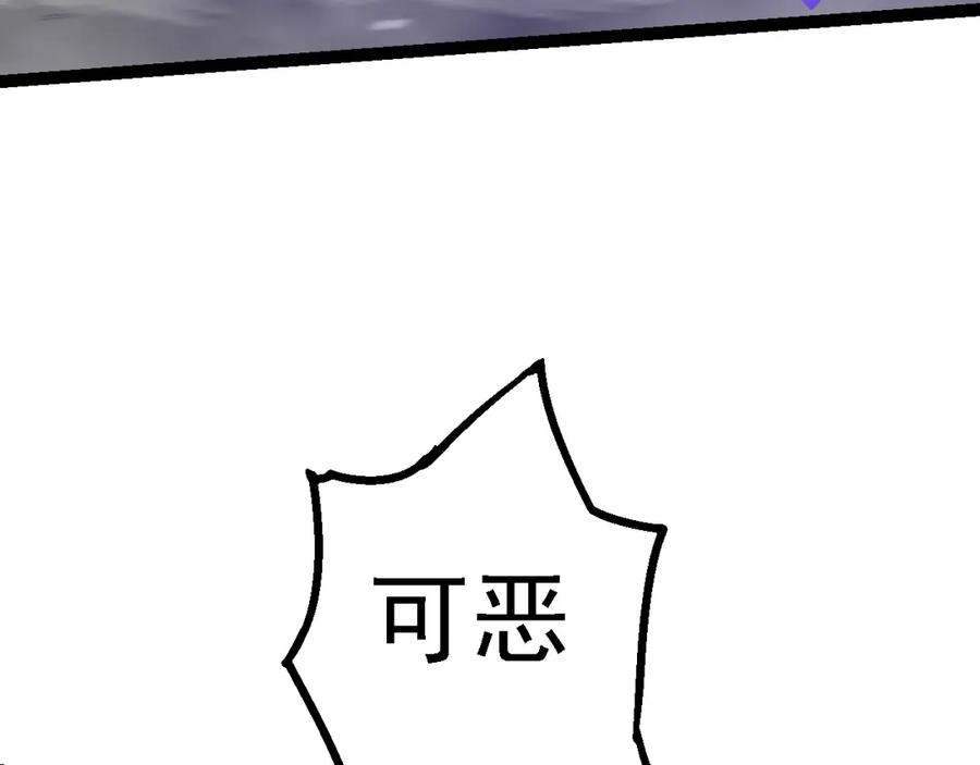 第156话神通：雷杀！-从大树开始的进化-绯红之夜（原著）+黑鸟社（第27张）