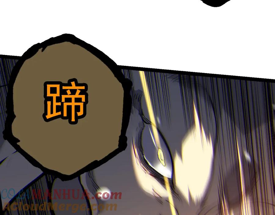 第156话神通：雷杀！-从大树开始的进化-绯红之夜（原著）+黑鸟社（第33张）