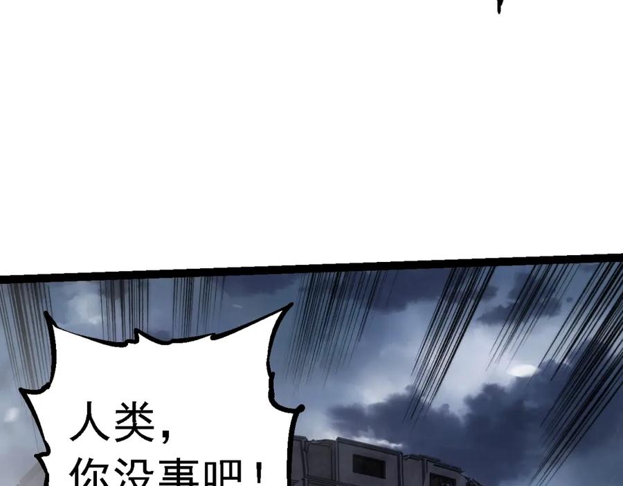 第156话神通：雷杀！-从大树开始的进化-绯红之夜（原著）+黑鸟社（第12张）