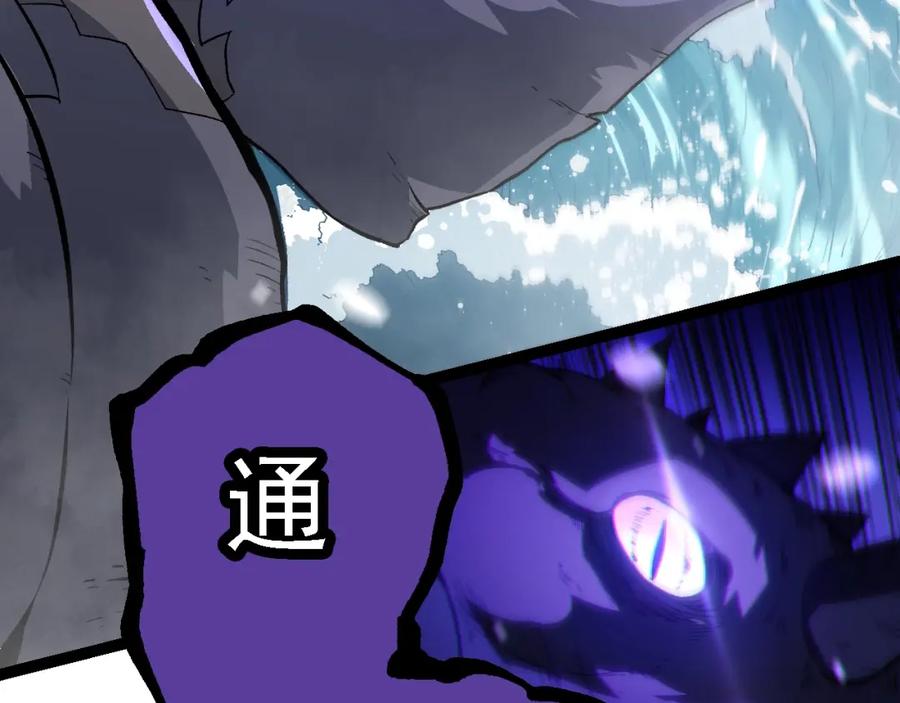 第156话神通：雷杀！-从大树开始的进化-绯红之夜（原著）+黑鸟社（第52张）